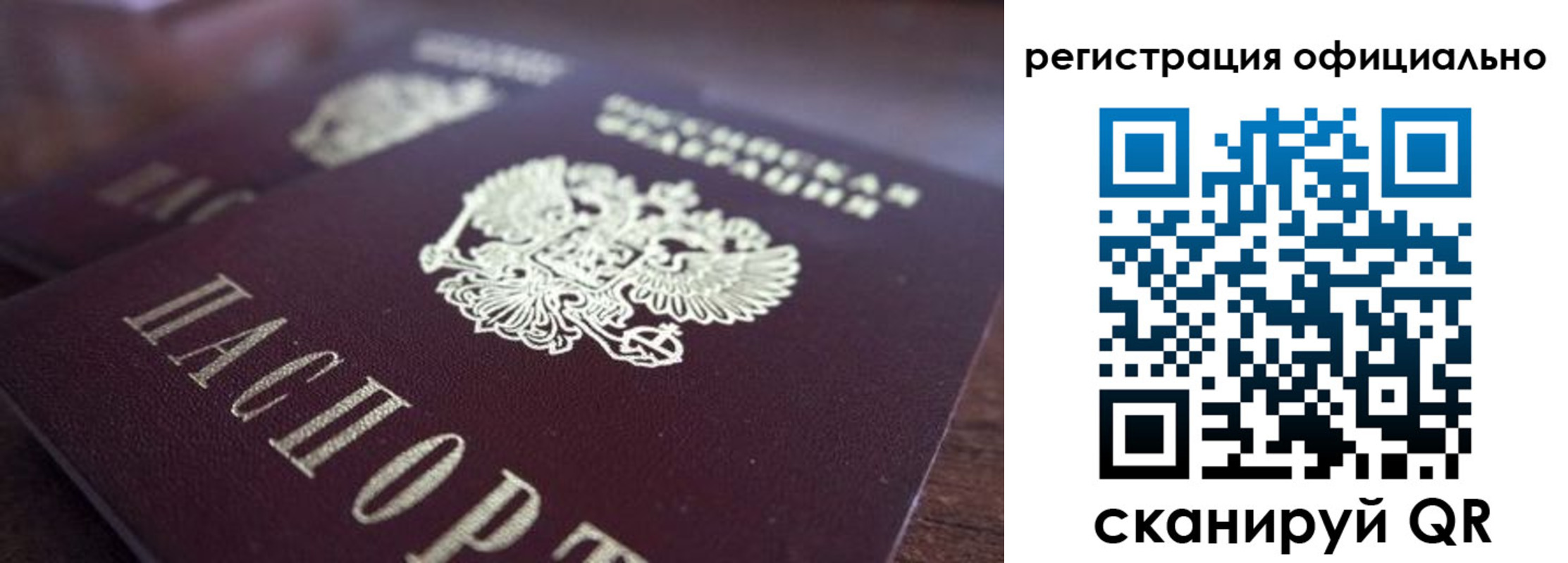 временная регистрация недорого в Шимановске